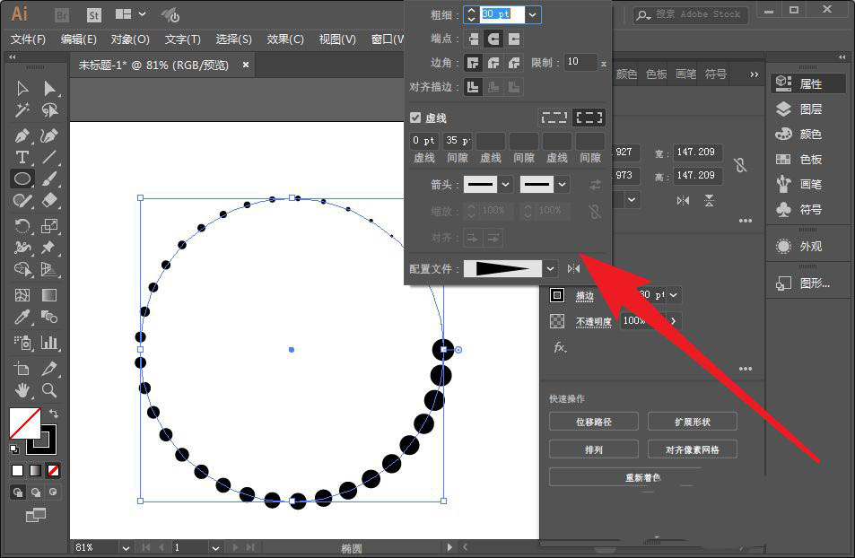 Illustrator 圆点旋转图案的做法