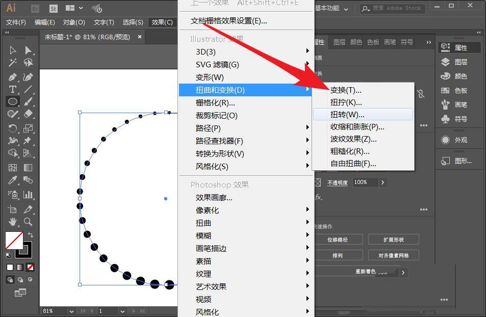 Illustrator 圆点旋转图案的做法