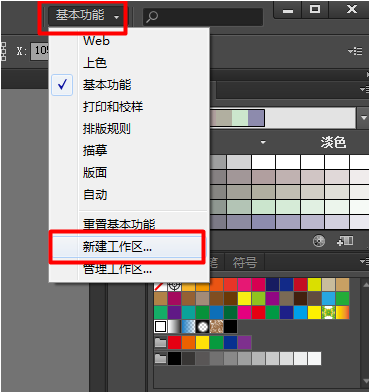 Adobe Illustrator 基础用法教程1：界面设置篇
