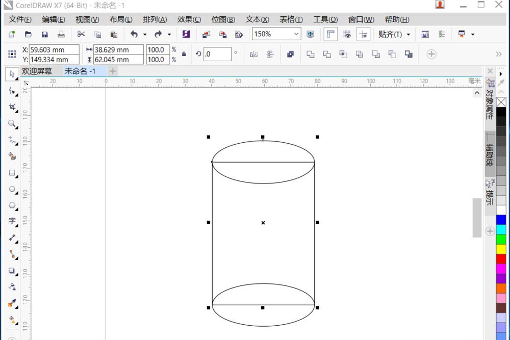 CorelDraw绘制易拉罐的教程和详细步骤