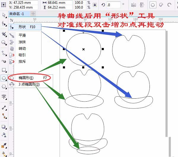 CorelDraw卡通米老鼠绘制教程