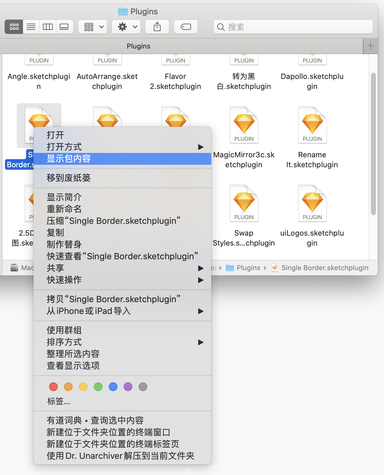Sketch英文插件改为中文名称操作教程