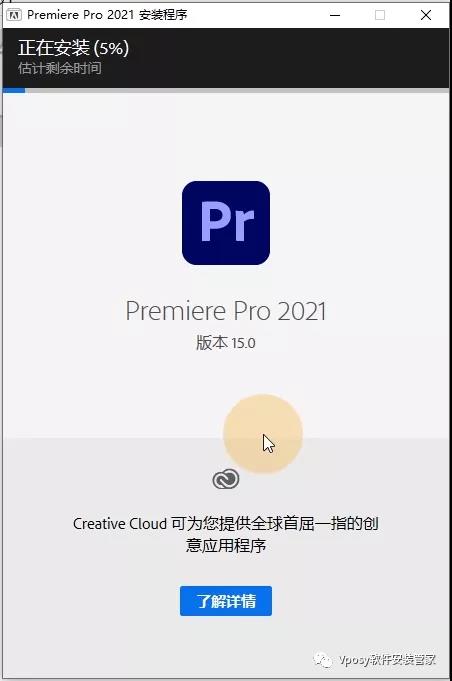 Adobe Premiere 2021电脑版