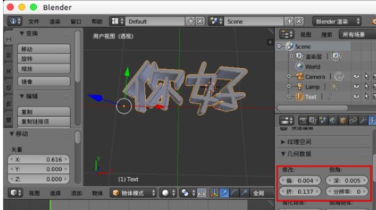 Blender中文字体输入方法