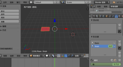 Blender形变动画的制作方法