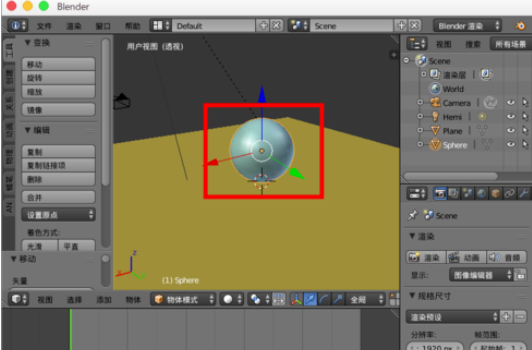 blender让模型变透明的方法