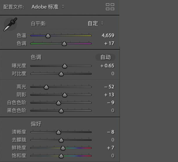 lightroom通透白皙人像肤色调整步骤