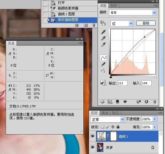 ps人像肤色偏红调整方法