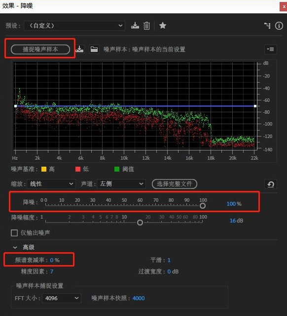 au消除空旷回音的方法