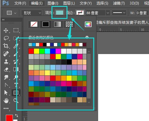 PS文本框添加背景颜色的方法