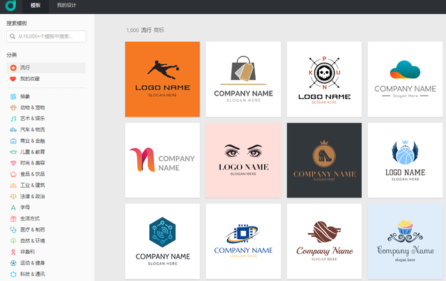 DesignEvo一款专业制作Logo的免费在线工具