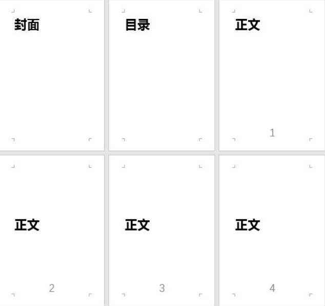 indesign从指定页开始添加页码的方法