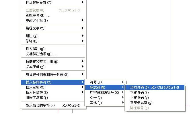 indesign从任意页设置页码的详细步骤