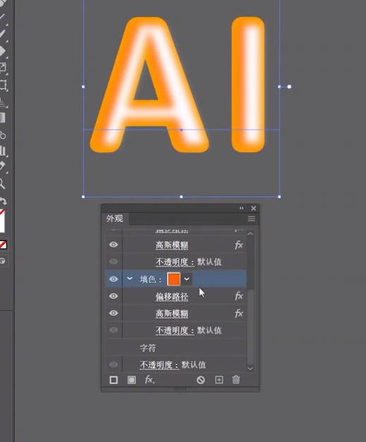 用ai制作果冻效果字体的方法