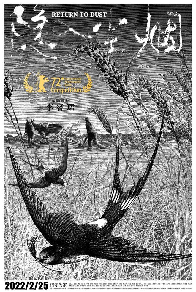 王宝强新片《八角笼中》概念海报曝光，由黄海操刀设计