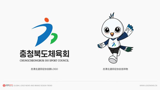 忠北田径协会新的LOGO和吉祥物于近日公布