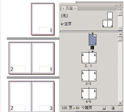 indesign从第三页开始设置页码的方法