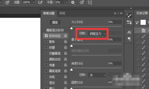 ps画笔设置压感的操作方法