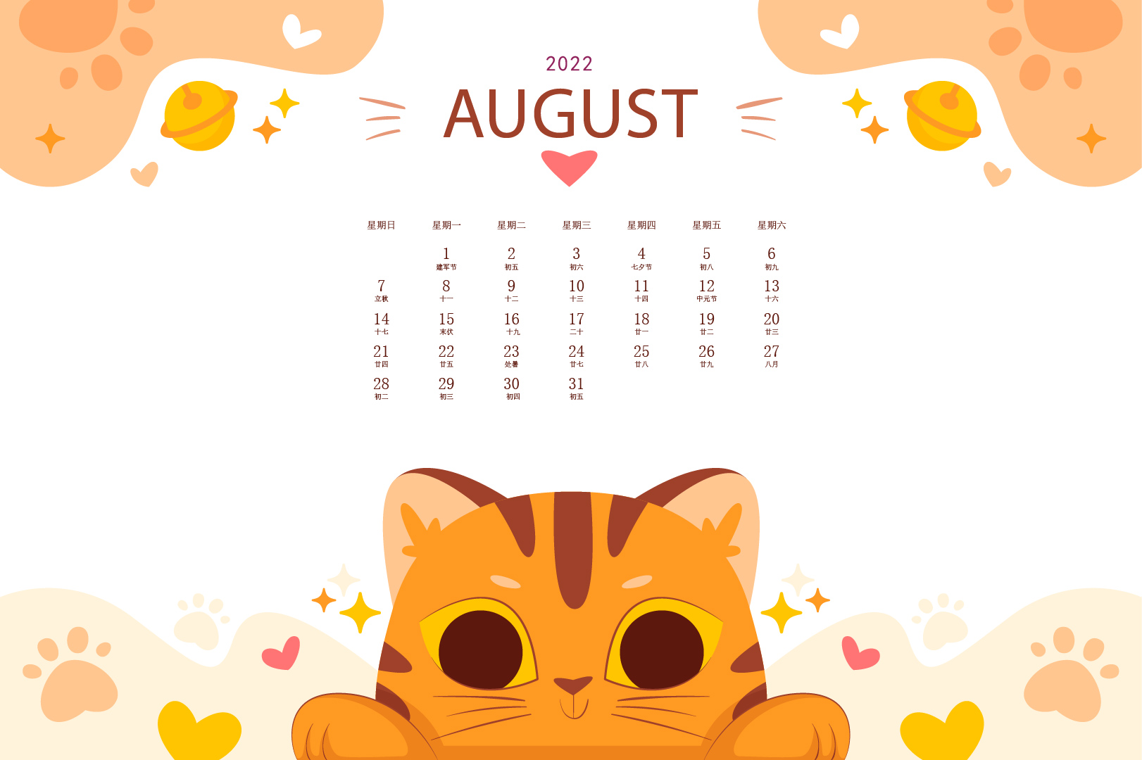 22年8月日历可爱壁纸图片 北极熊素材库