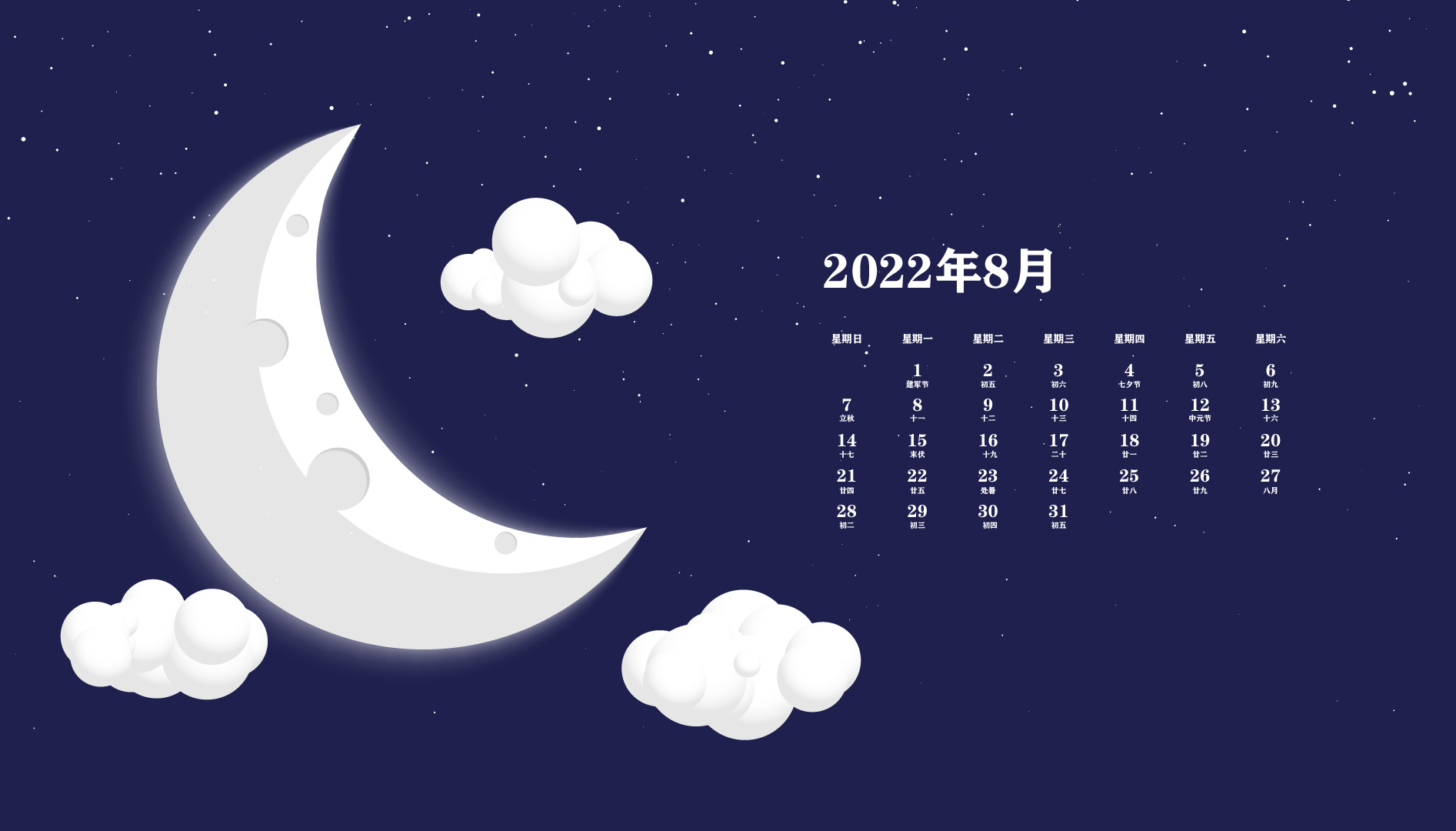 22年8月日历电脑桌面壁纸下载 北极熊素材库