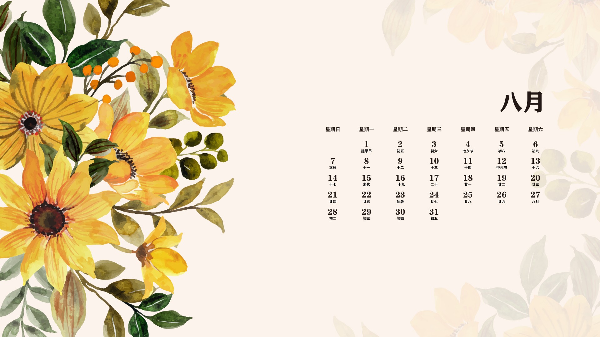 22年8月花朵日历高清桌面壁纸 北极熊素材库