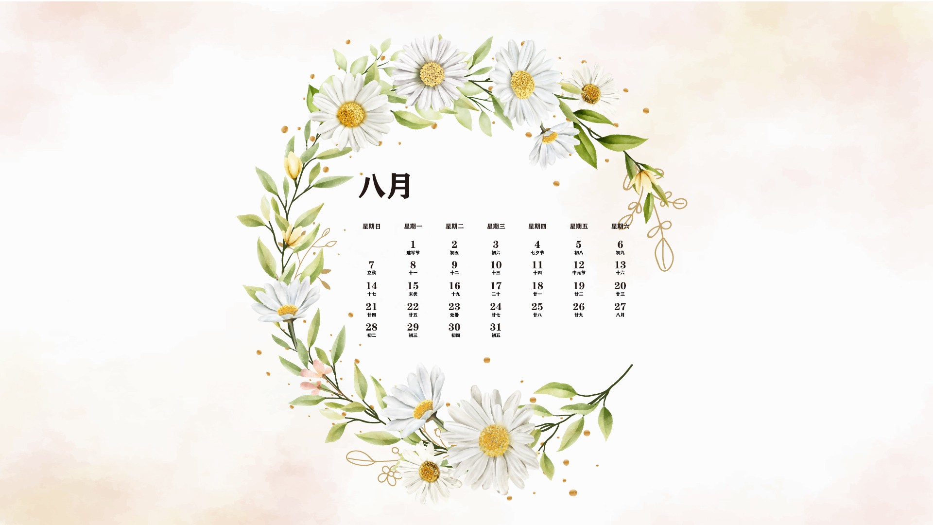 22年8月唯美日历高清桌面壁纸下载 北极熊素材库