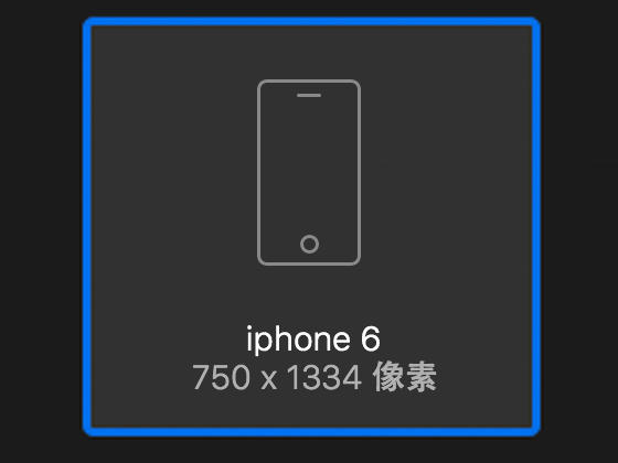 iphone6模版0