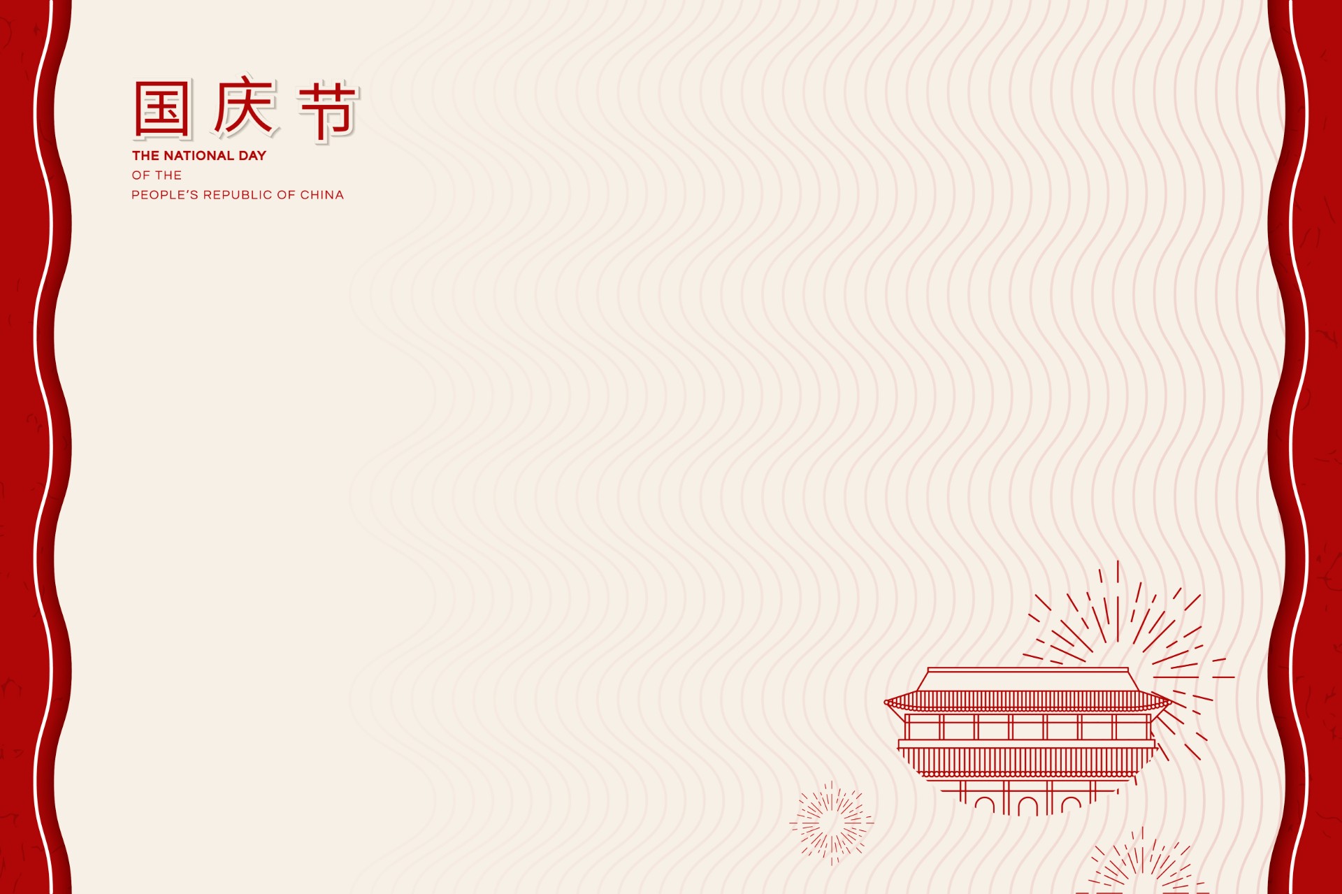 中国国庆贺卡与天安门广场插图0