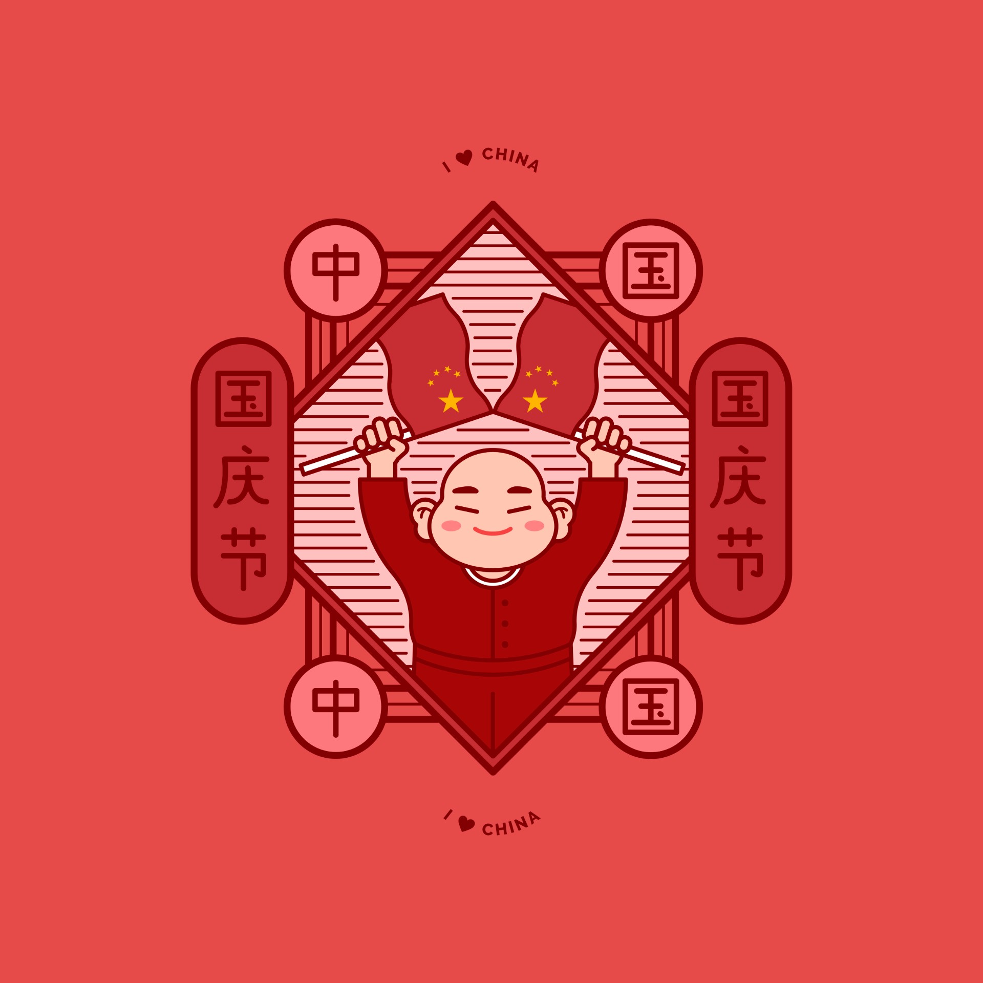 中国国庆节徽章设计插图0