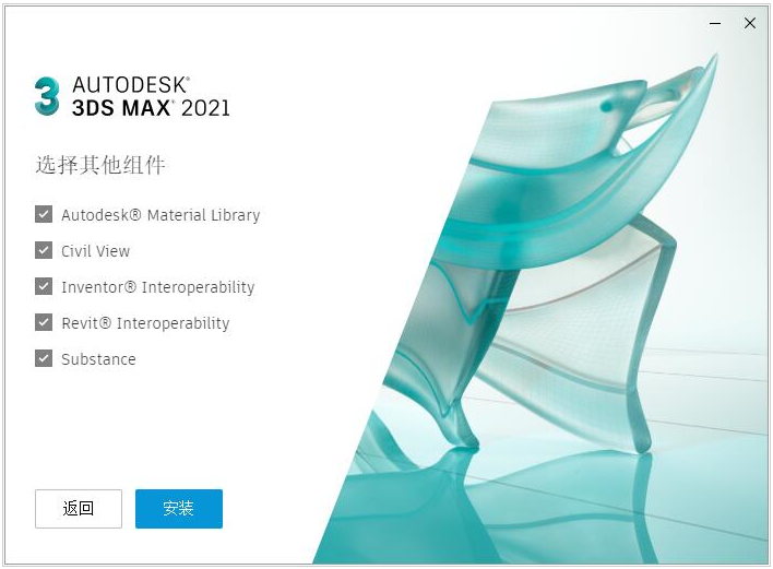 3D MAX 2021电脑版截图1