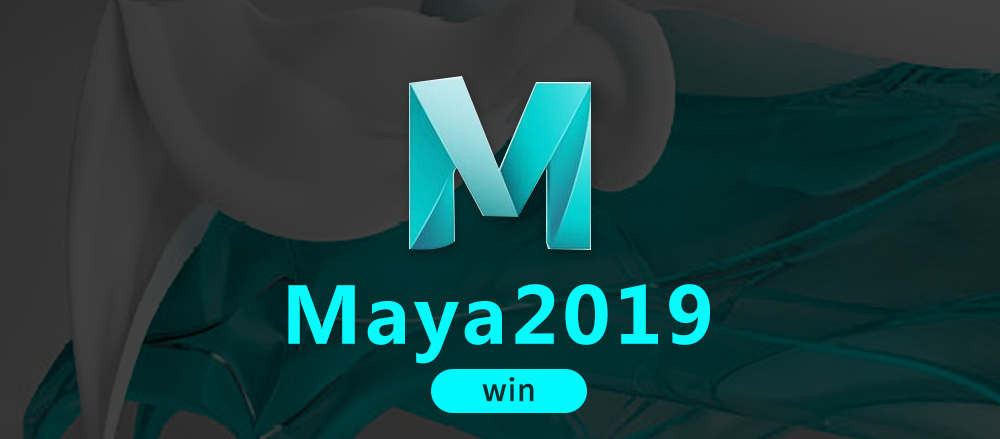 Maya 2019电脑版截图1