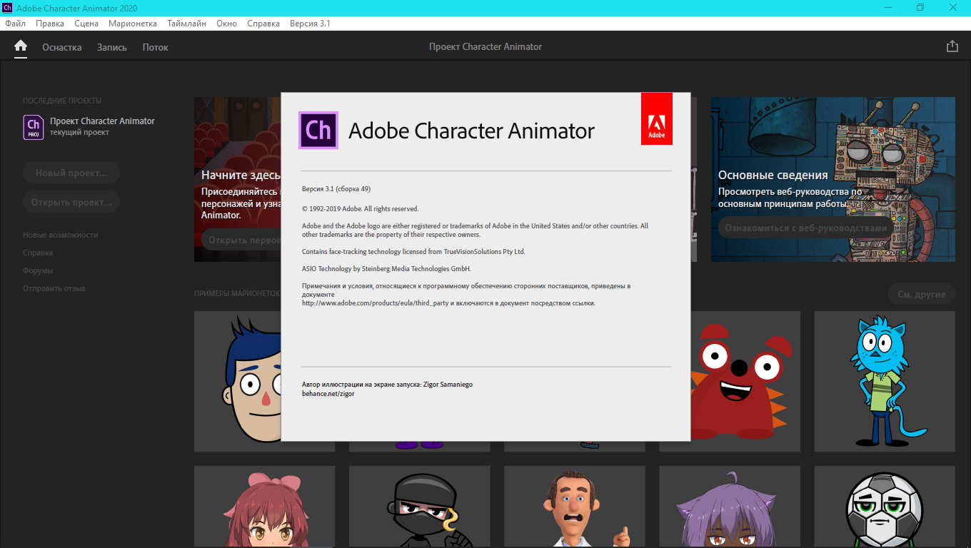 Adobe Character Animator 2020电脑版截图3