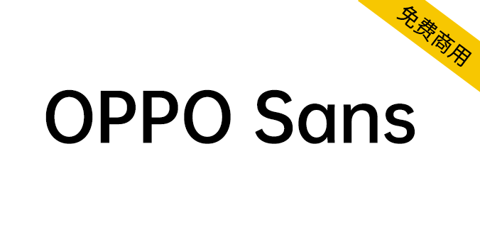OPPO 全新品牌字体0