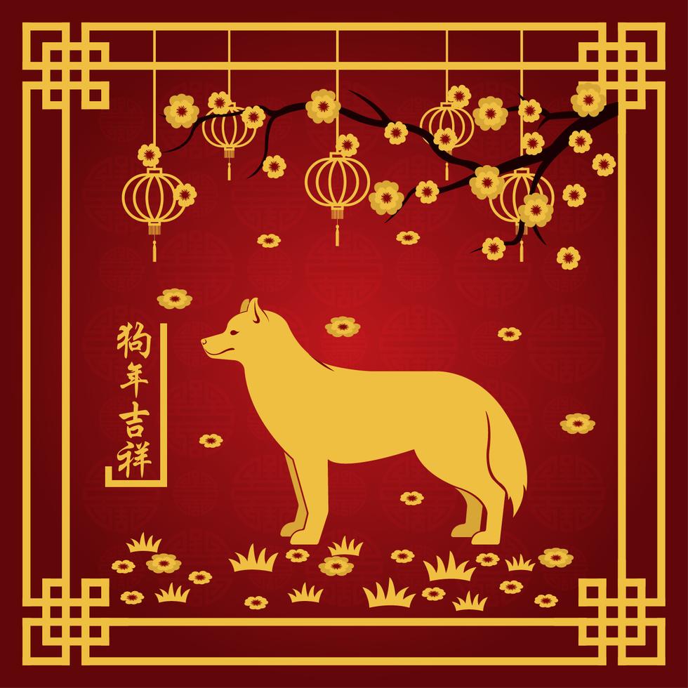 中国新年狗年概念插图0
