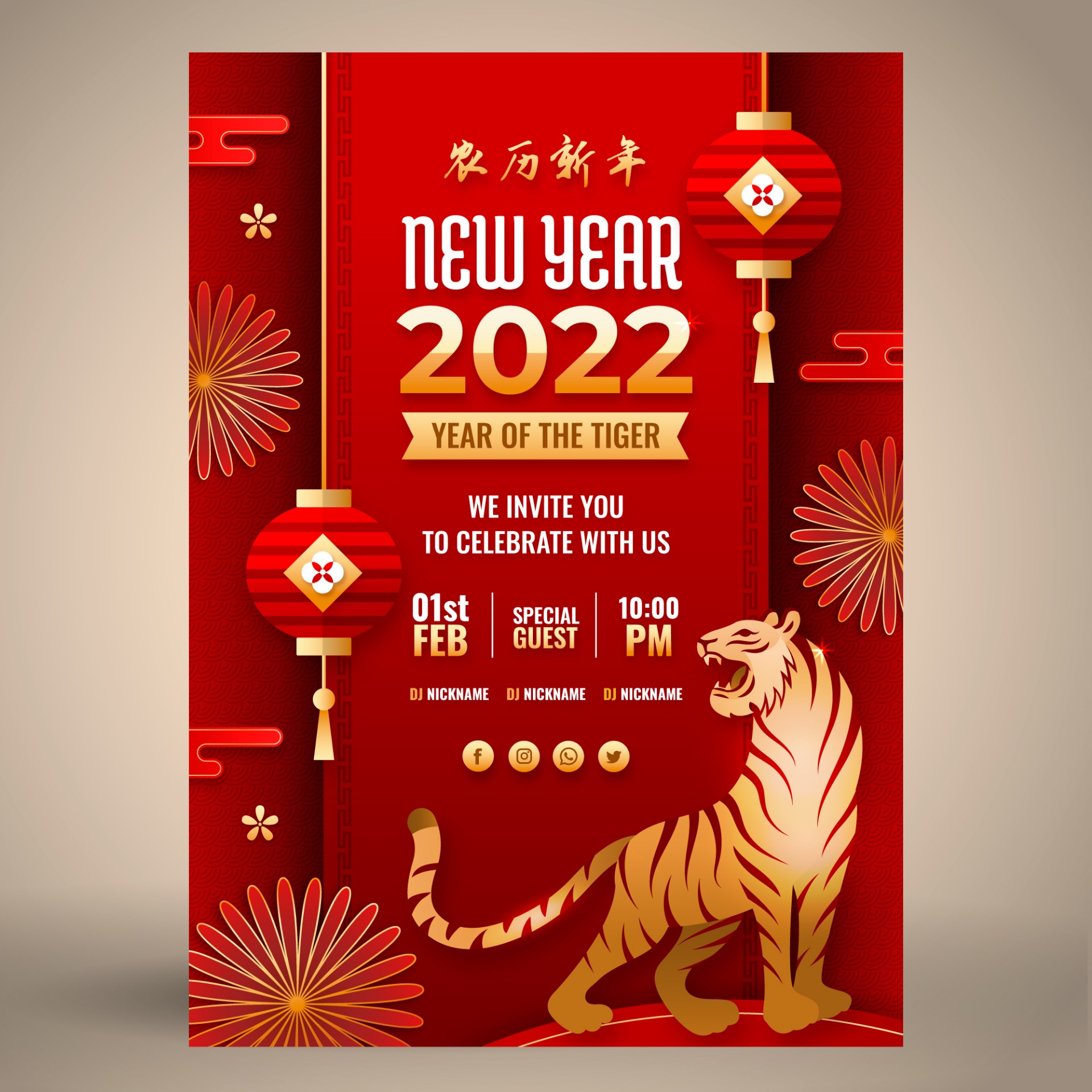 2022年新年农历春节海报0
