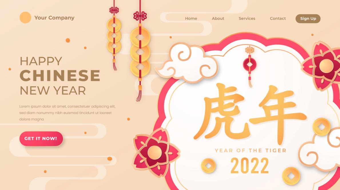 2022虎年网页设计模板0