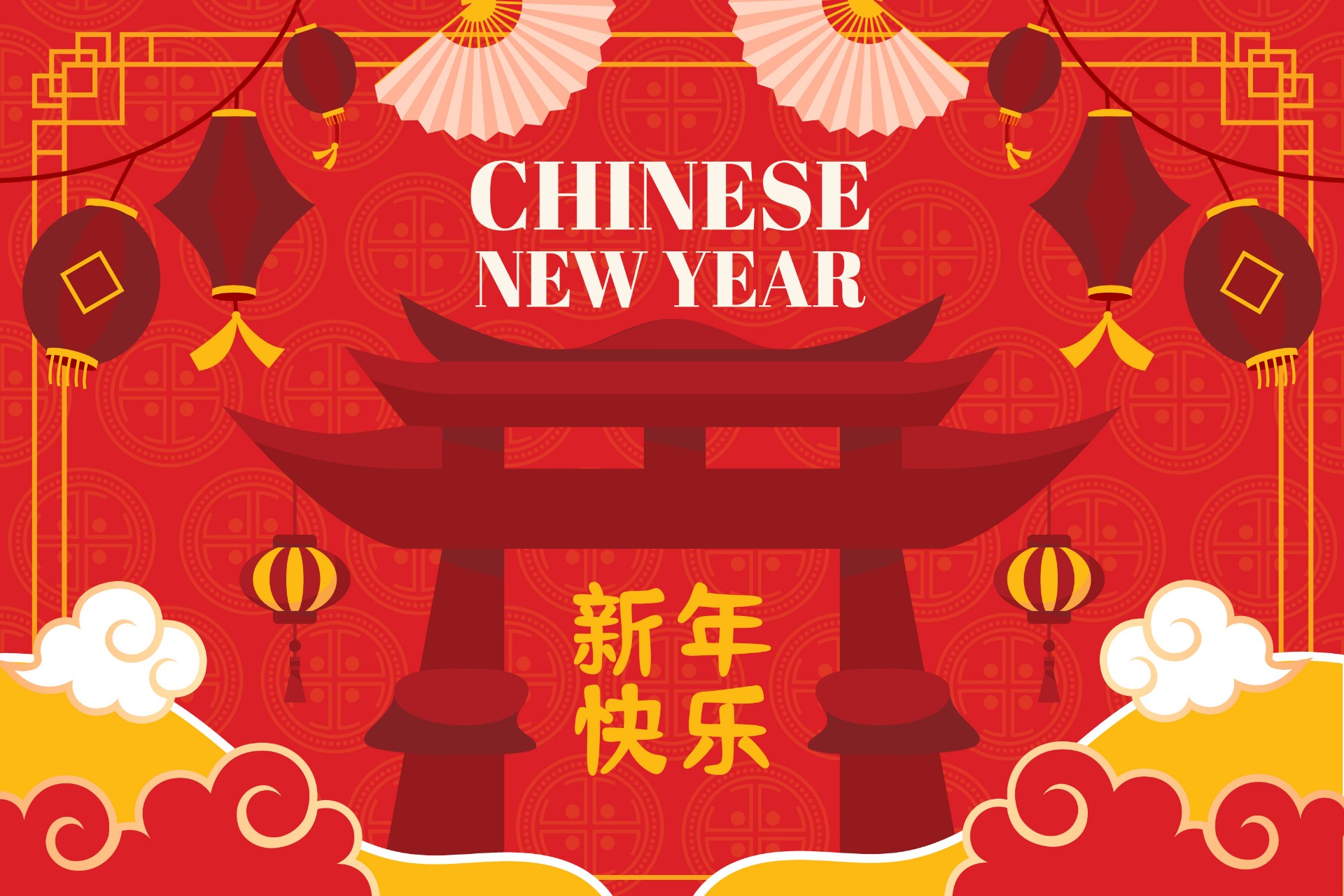 新年快乐中国风插图0