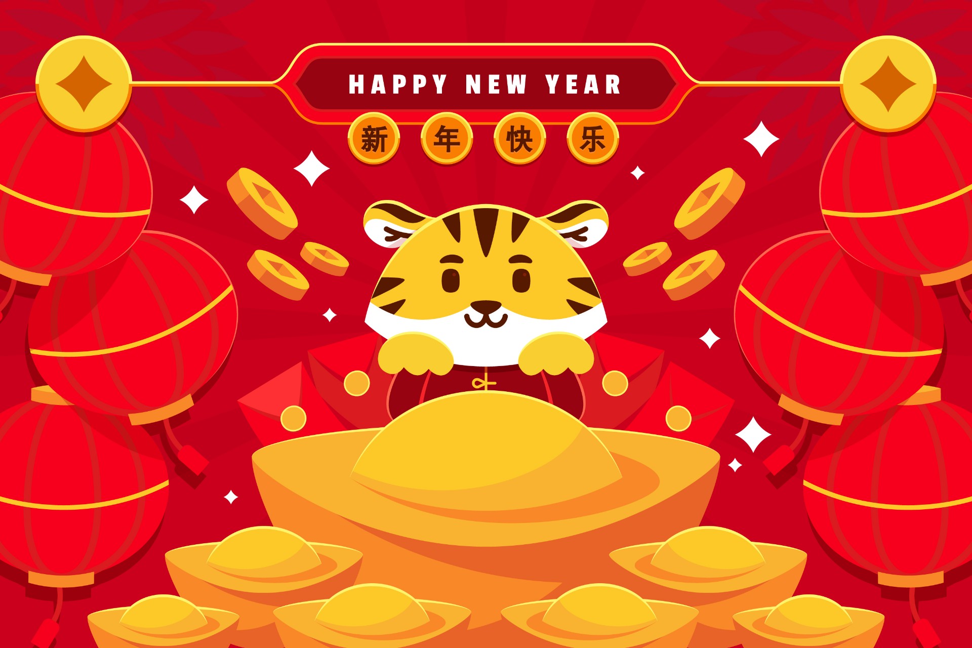 2022年新年快乐虎年插图0