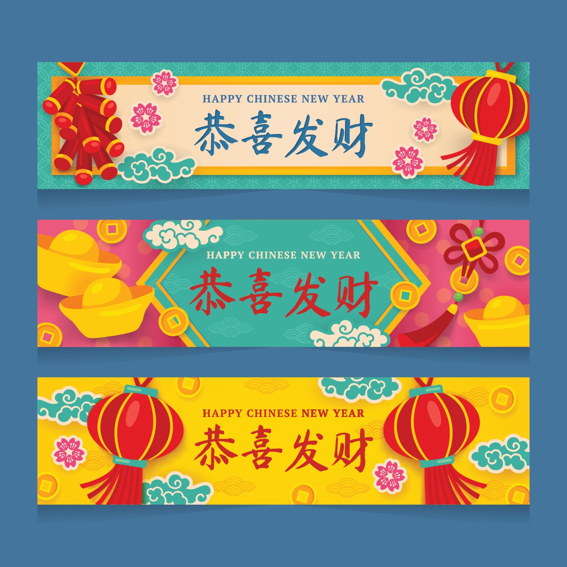 中国新年快乐彩色横幅模板0