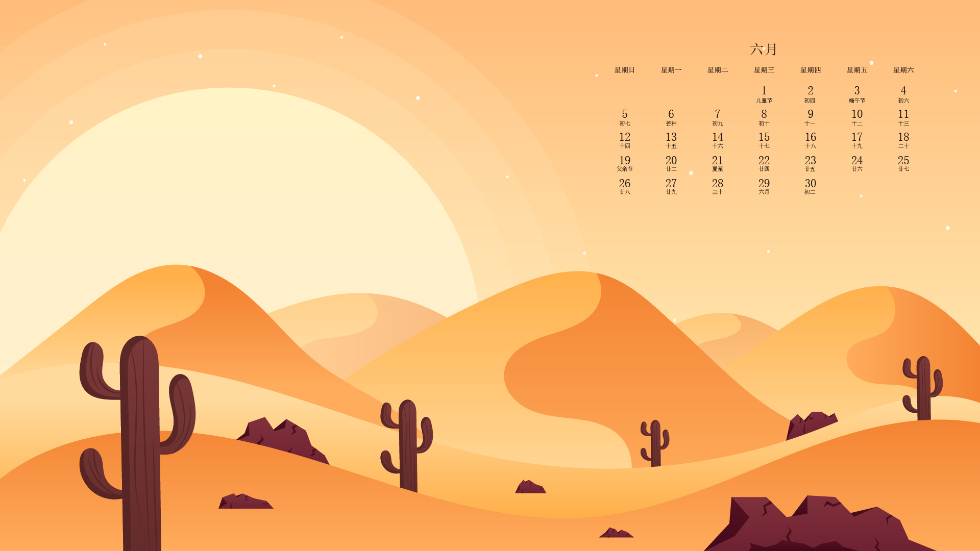 2022年6月沙漠日历桌面壁纸0