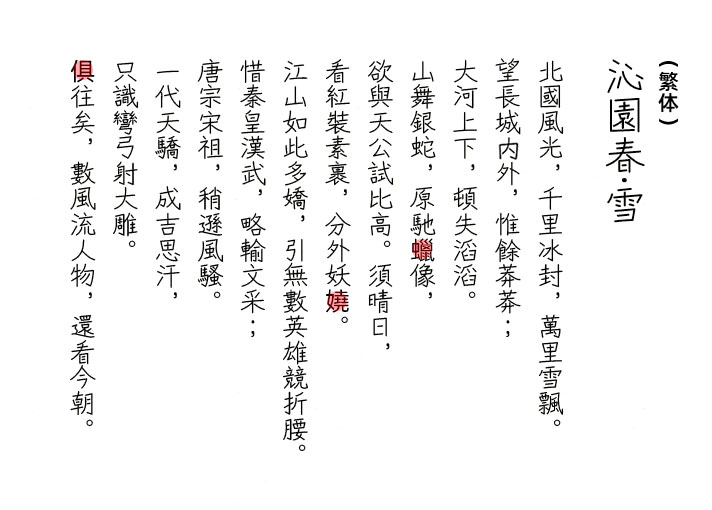 Zen红道手写体1