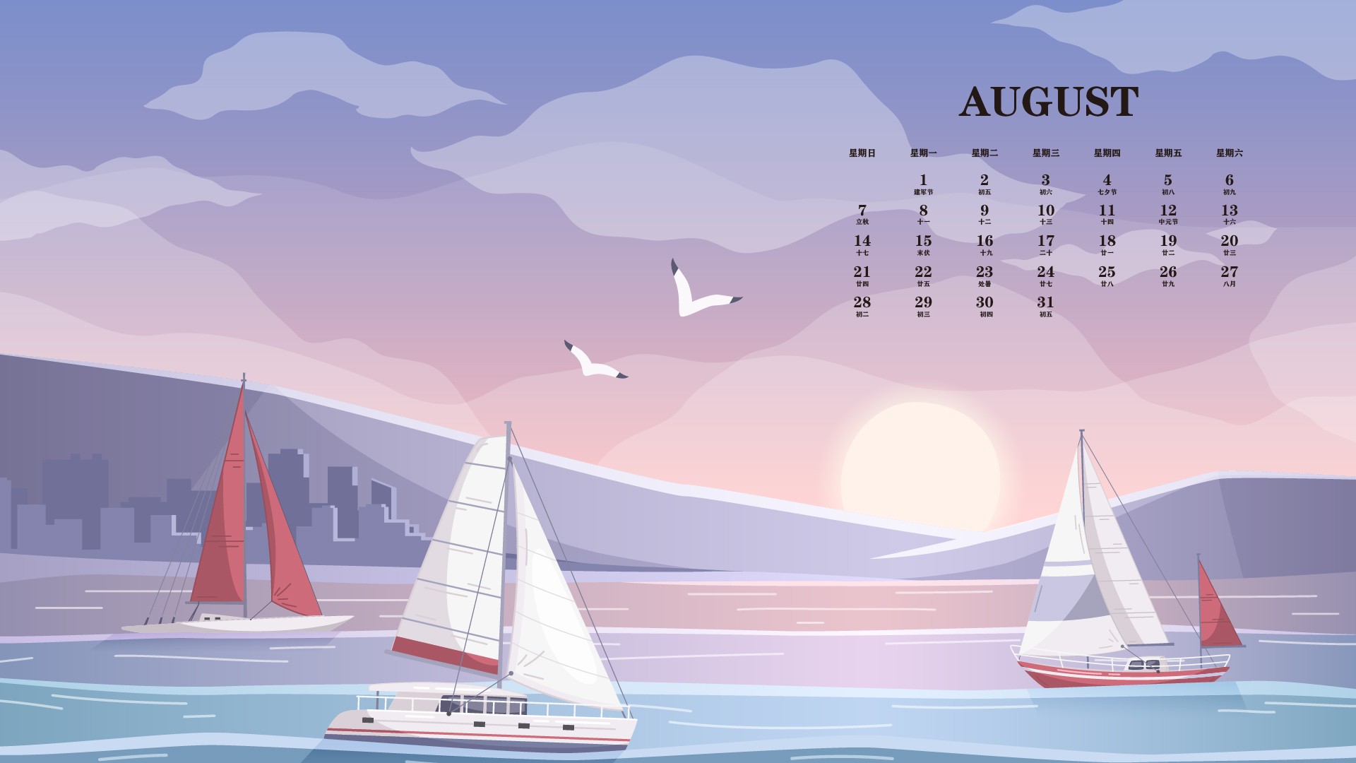 2022年8月帆船日历桌面壁纸0