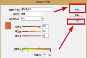 InDesign渐变色设置教程