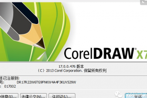 CorelDRAW形状工具的操作教程