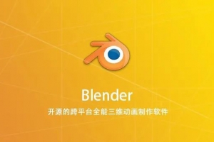 blender添加文字的方法介绍