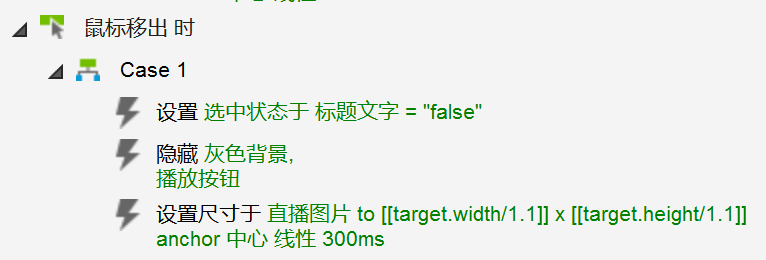 axure中继器使用教程之制作直播视频的卡片列表操作实例