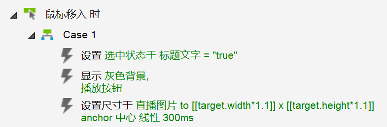 axure中继器使用教程之制作直播视频的卡片列表操作实例