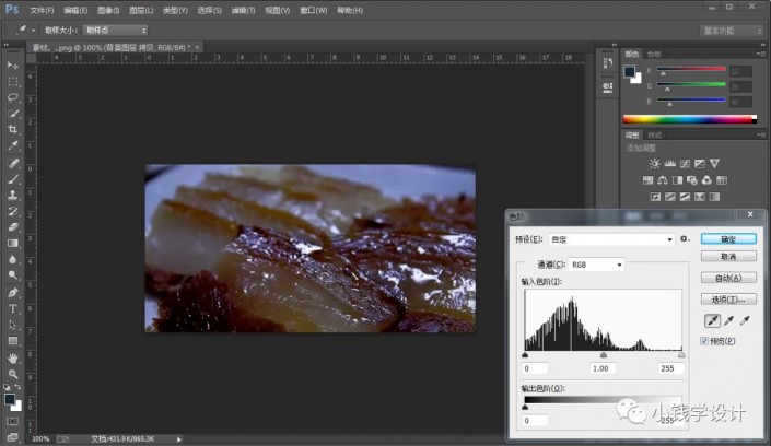 Photoshop 红烧肉美化实例教程