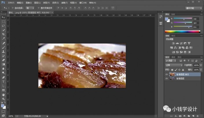 Photoshop 红烧肉美化实例教程