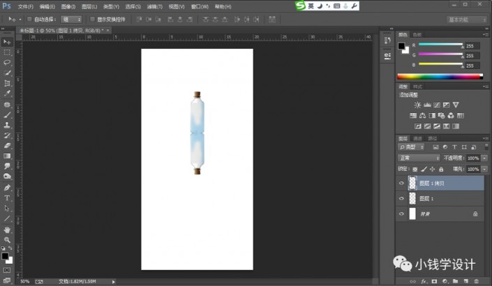 PS给瓶子制作倒影的操作实例步骤